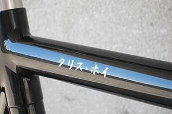 shand/hoy keirin bike